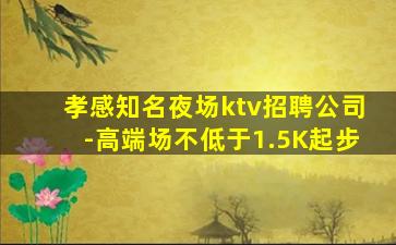 秦皇岛KTV招聘
